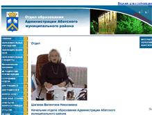 Tablet Screenshot of abatskobr.ru