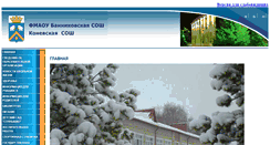Desktop Screenshot of kon.abatskobr.ru