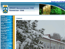 Tablet Screenshot of kon.abatskobr.ru