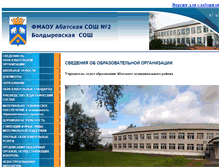 Tablet Screenshot of bold.abatskobr.ru